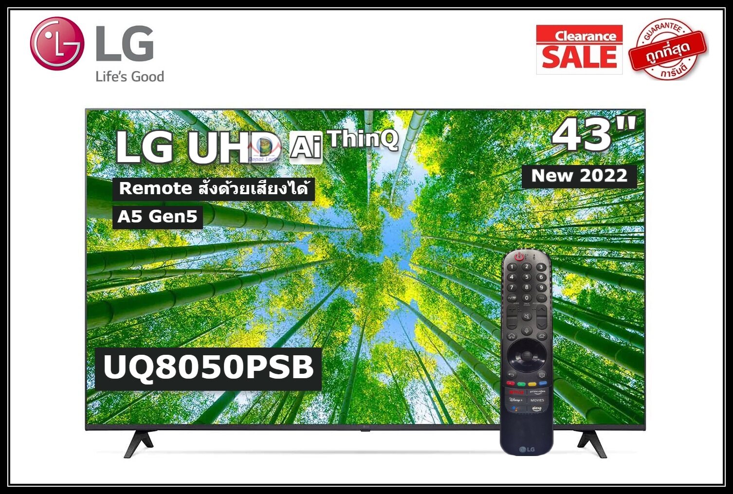 โปรโมชั่น Flash Sale : LG 43 นิ้ว 43UQ8050PSB REAL UHD 4K SMART TV Webos ปี 2022 (มีเมจิกรีโมท) สินค้า Clearance