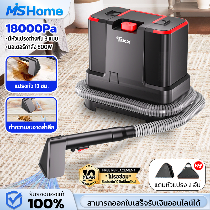 เครื่องดูดฝุ่น TIXX 18000Pa เครื่องทำความสะอาดพรม ทำความสะอาดโซฟา เบาะผ้า และเฟอร์นิเจอร์ผ้า ไอริส ด้วยไอน้ำอุณหภูมิสูง ราคา 1,679 บาท*ส่งฟรี