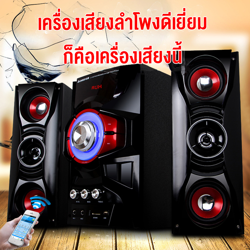 ดูภาพ Bit cheaper 2.1 หน้าแรก K เพลงทีวีห้องนั่งเล่นเครื่องเสียงคอมพิวเตอร์ไร้สายบลูทู ธ ลำโพงชุดซับวูฟเฟอร์ที่มีน้ำหนักเกิน เพิ่มเติม Bit cheaper 2.1 หน้าแรก K เพลงทีวีห้องนั่งเล่นเครื่องเสียงคอมพิวเตอร์ไร้สายบลูทู ธ ลำโพงชุดซับวูฟเฟอร์ที่มีน้ำหนักเกิน