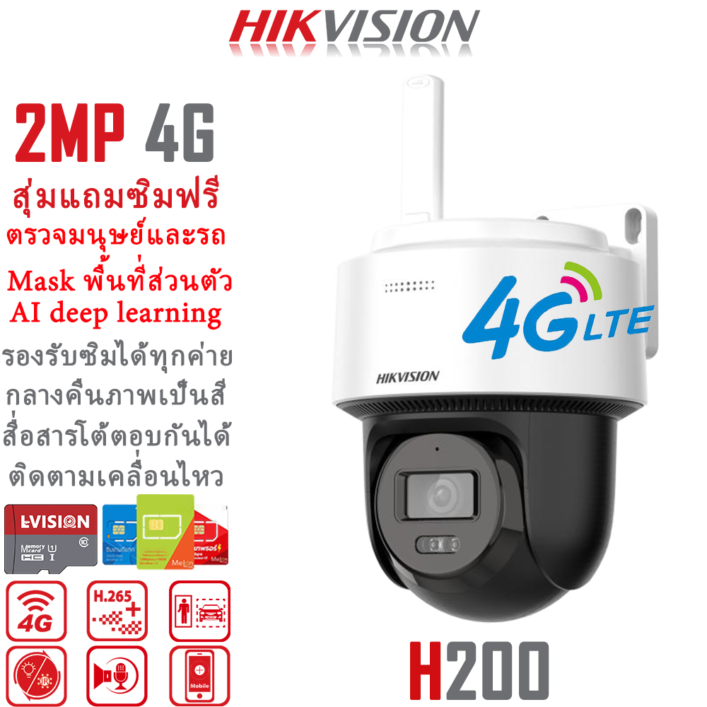 Hikvision Is the World's Number 1 Cctv Brand. Cctv Camera with 4g Sim Card, Ais True Dtac Nt System, Ai System Can Distinguish between Humans and Cars. Can Conceal Private Spaces. Wireless Cctv Camera, Color Image at Night, Can Communicate and Interact. D ราคา 1,699 บาท*ส่งฟรี