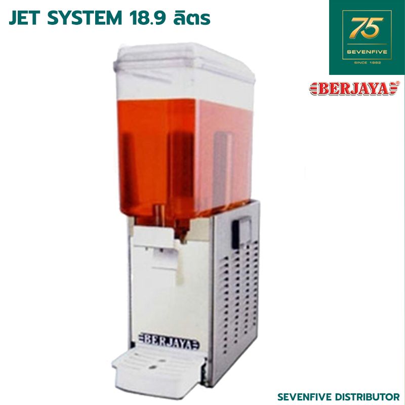 BERJAYA เครื่องจ่ายเครื่องดื่มแบบแช่เย็น BER1-JD118JET25 ราคา 31,048 บาท*ส่งฟรี