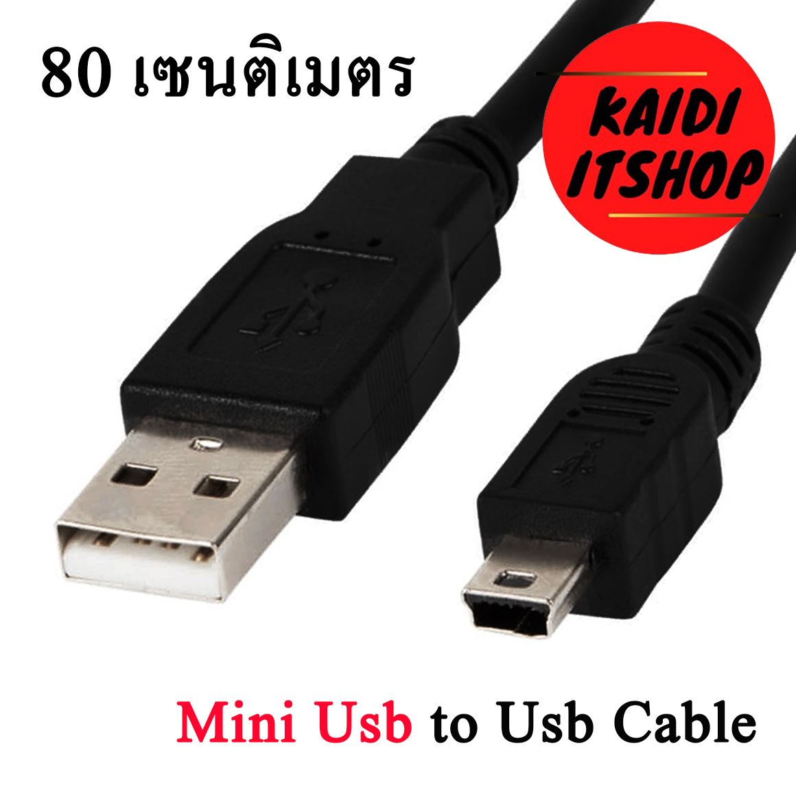 สาย Usb 5 pin / mini usb to usb สายชาร์จกล้องติดรถยนต์ สายต่อกล้องดิจิตอล สายชาร์จวิทยุ มีความยาวตั้งแต่ 80 ซม. 1.5 / 3.3 / 5 เมตร