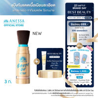 [New] ANESSA อเนสซ่า เพอร์เฟค ยูวี บรัช-ออน พาวเดอร์ 3 กรัม