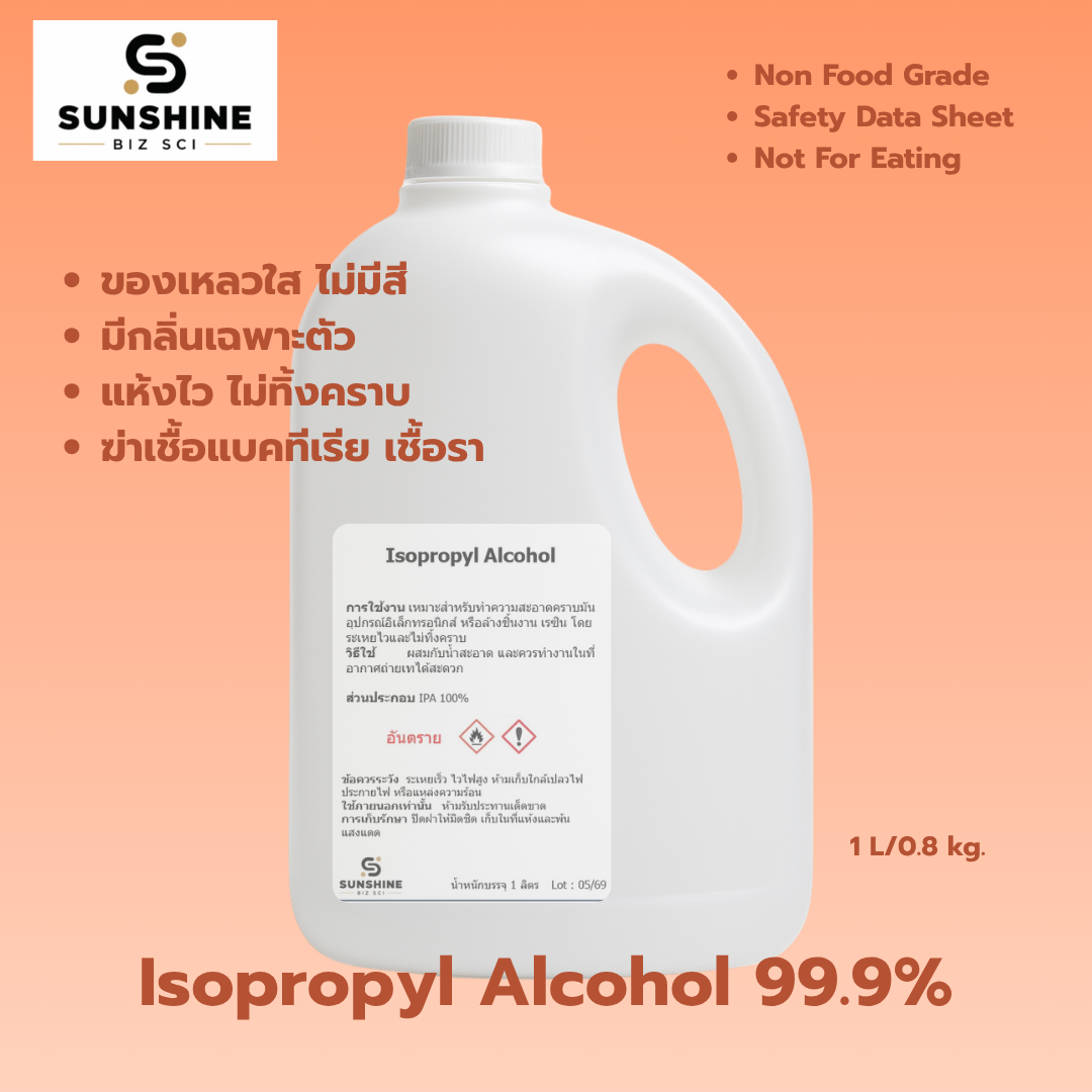 IPA 99.9% แอลกอฮอล์ ขนาด 1L 5L 20L