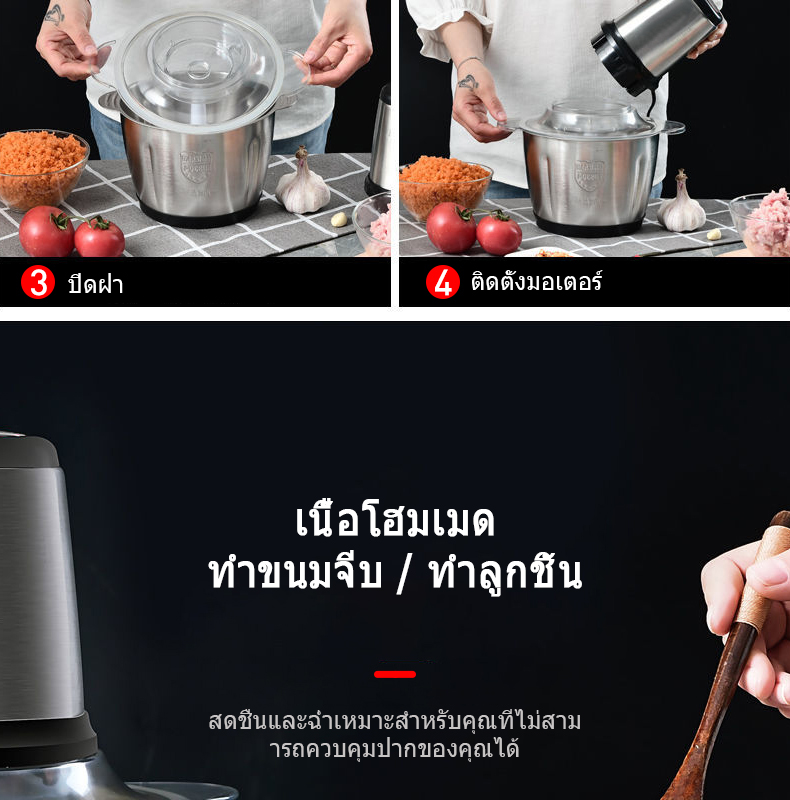 คำอธิบายเพิ่มเติมเกี่ยวกับ TianJi 2L เครื่องปั่นบด เครื่องบดเนื้อไฟฟ้า บดผัก เครื่องปั่น อาหารเครื่องบดสับ เครื่องปันพริก เครื่องบดอาหาร  เครื่องบดหมู