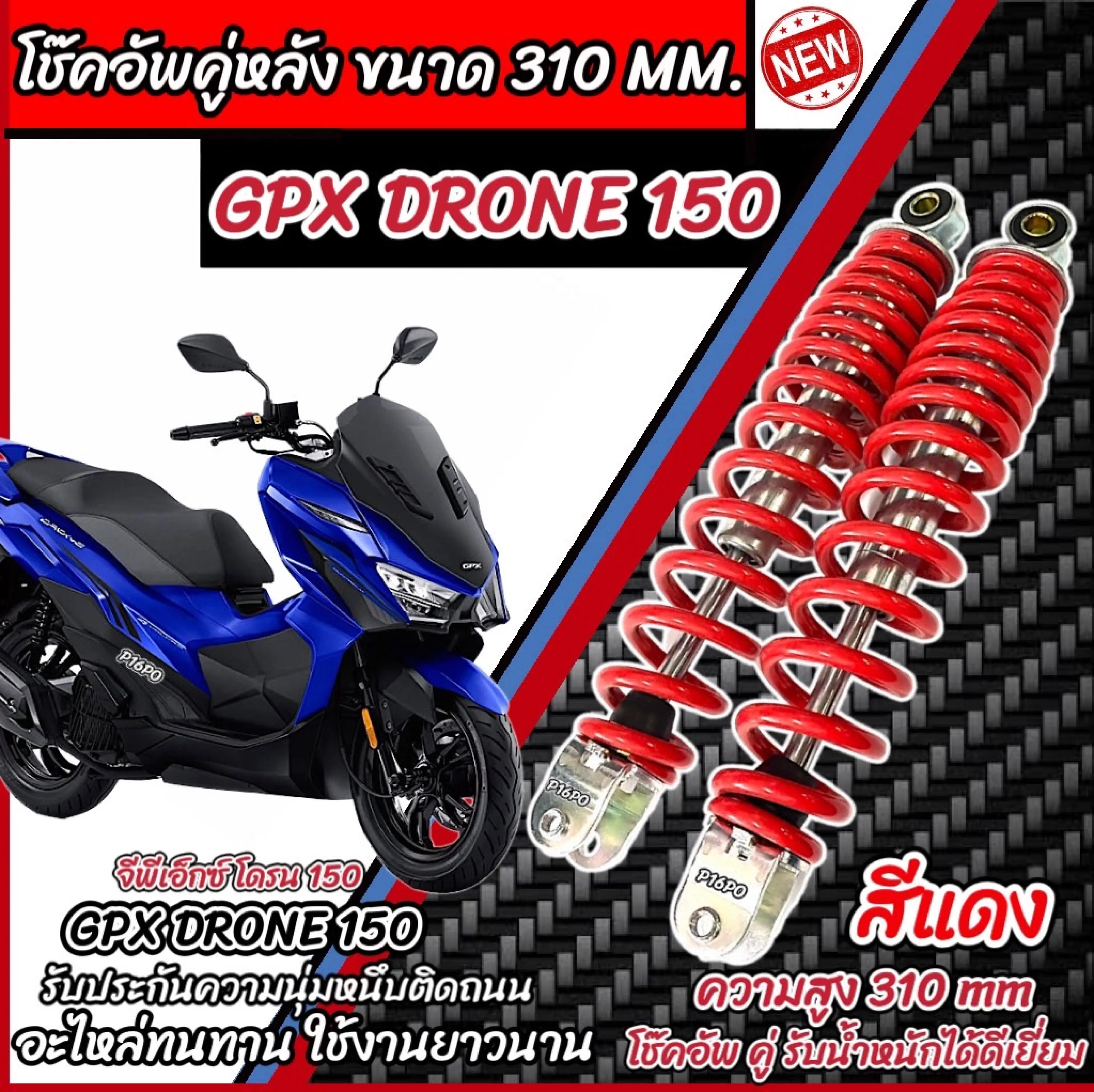 GPX drone 150 rear shock absorber, all red, white, silver 1 set, 2 units, height 310mm. For all GPX 150 color GPX drone with fast delivery N007
