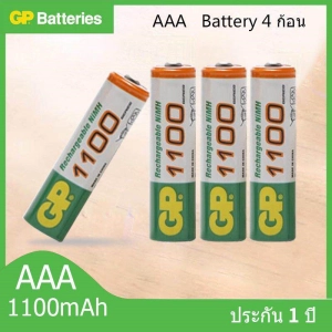 ภาพหน้าปกสินค้าGP ถ่านชาร์จ AAA 1100 mAh NIMH Rechargeable Battery （4 ก้อน） ที่เกี่ยวข้อง