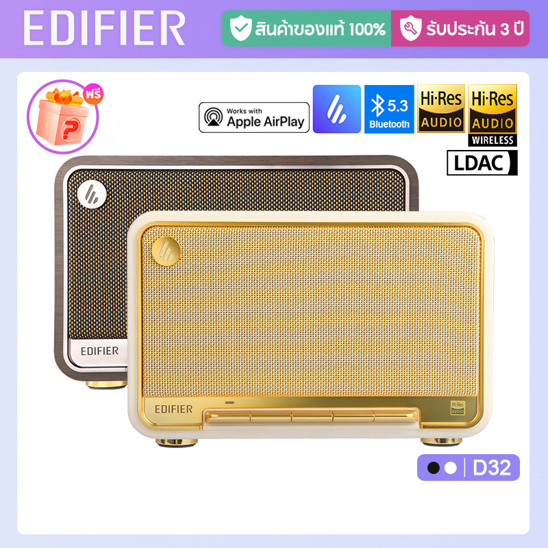 Edifier D32 ลําโพงบลูทูธไร้สายแบบตั้งโต๊ะ Bluetooth V5.3 Hi-Res เสียงความละเอียดสูง LDAC อายุการใช้งานแบตเตอรี่ 11 ชั่วโมง ราคา 6,690 บาท*ส่งฟรี