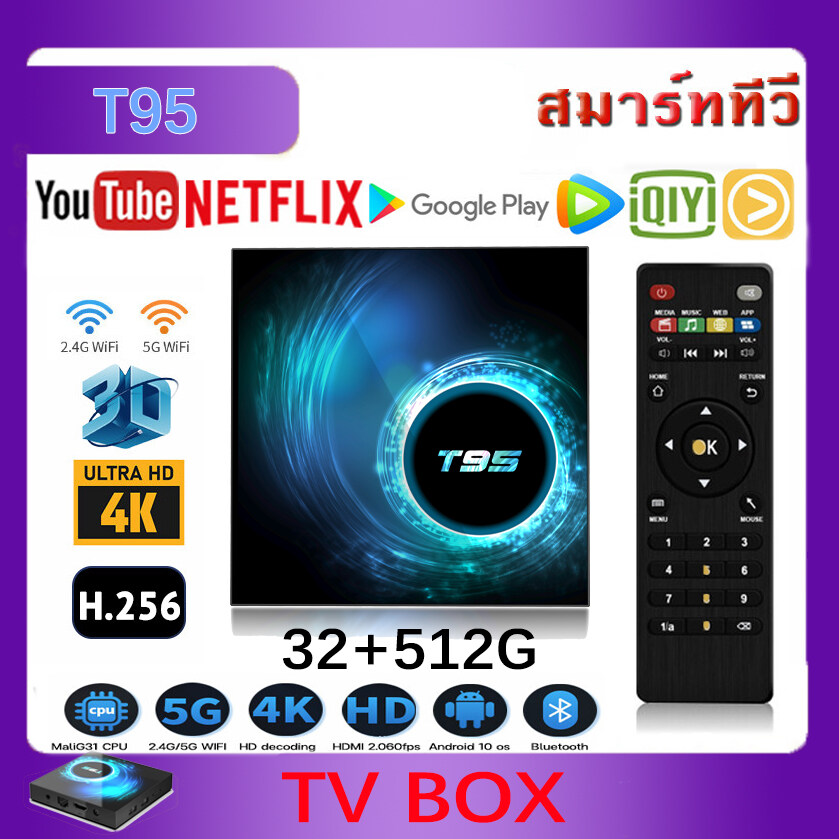 TV Box T95 Android 10 6K/HD รองรับ RAM 32G+ROM 512GB Wifi ดูบน Disney hotstar YouTube Netflix สมาร์ททีว