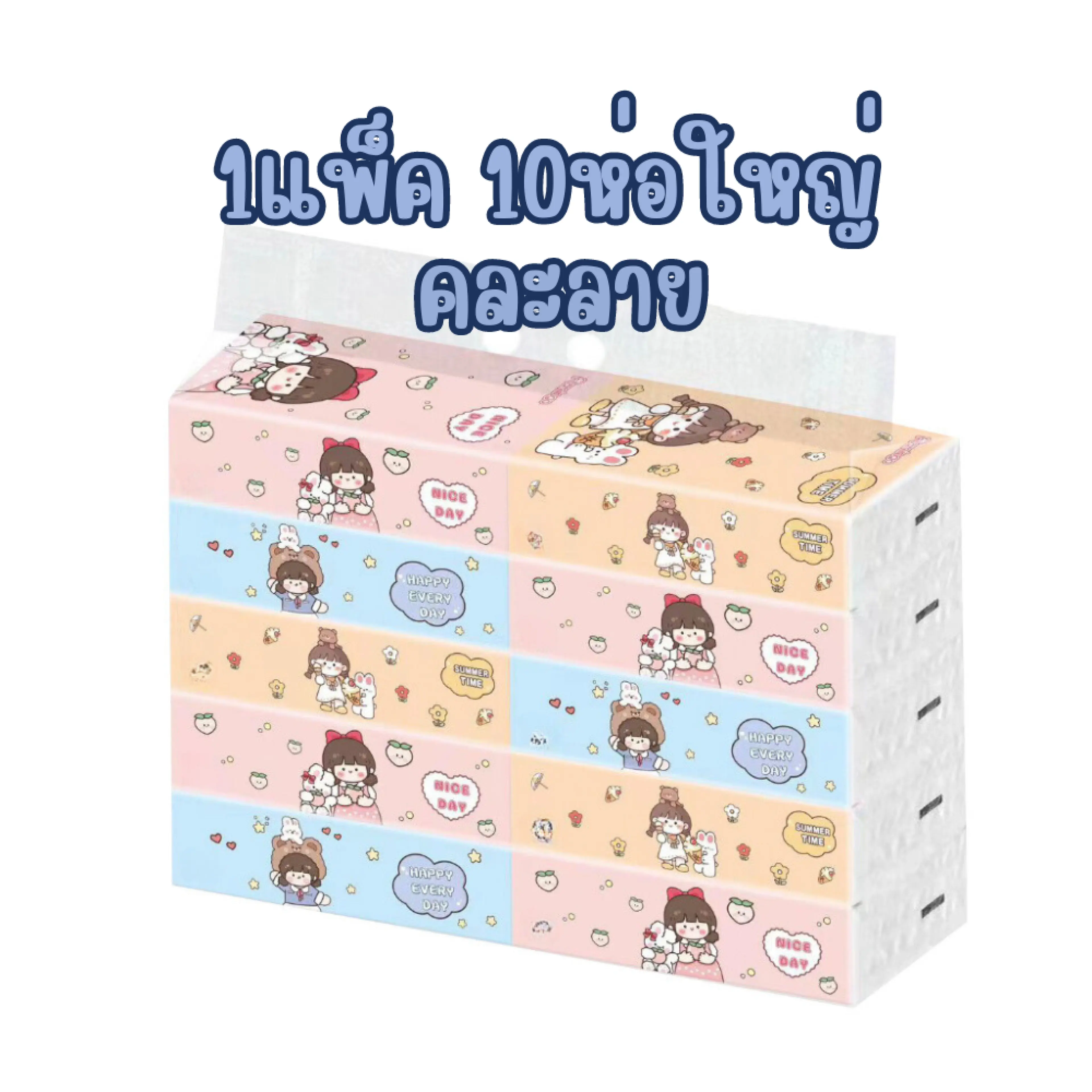 (ยกแพ็ค ยกหิ้ว) กระดาษทิชชู่  หนา นุ่ม คุ้มราคา ทิชชู่ พร้อมส่ง
