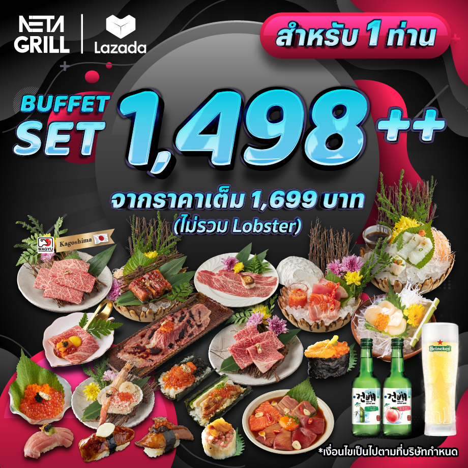 [E Voucher] Neta Grill Buffet Set 1498+ (For 1 person) (ราคาเต็ม1699) เนื้อ HOKKAIDO WAGYU ปลาไหลจัมโบ้ ซูชิโอโทโร่ ซูชิอูนิ ฟัวกราส์ น้ำฟอง ไม่อั้น(อ่านเงื่อนไขก่อนซื้อ) ราคา 1,499 บาท*ส่งฟรี
