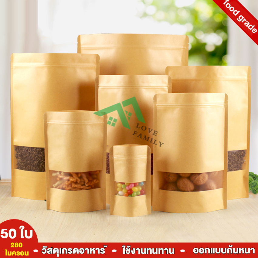 ถุงซิปล็อค Bag ซองชา ถุงกระดาษมีซิป ถุงซิปล็อกตั้งได้ ถุงคราฟท์ถุงซิปล็อค ซองขนม ถุงคราฟ ถุงขนม ถุงคราฟน้ำตาล (50ใบ) ราคา 63 บาท*ส่งฟรี
