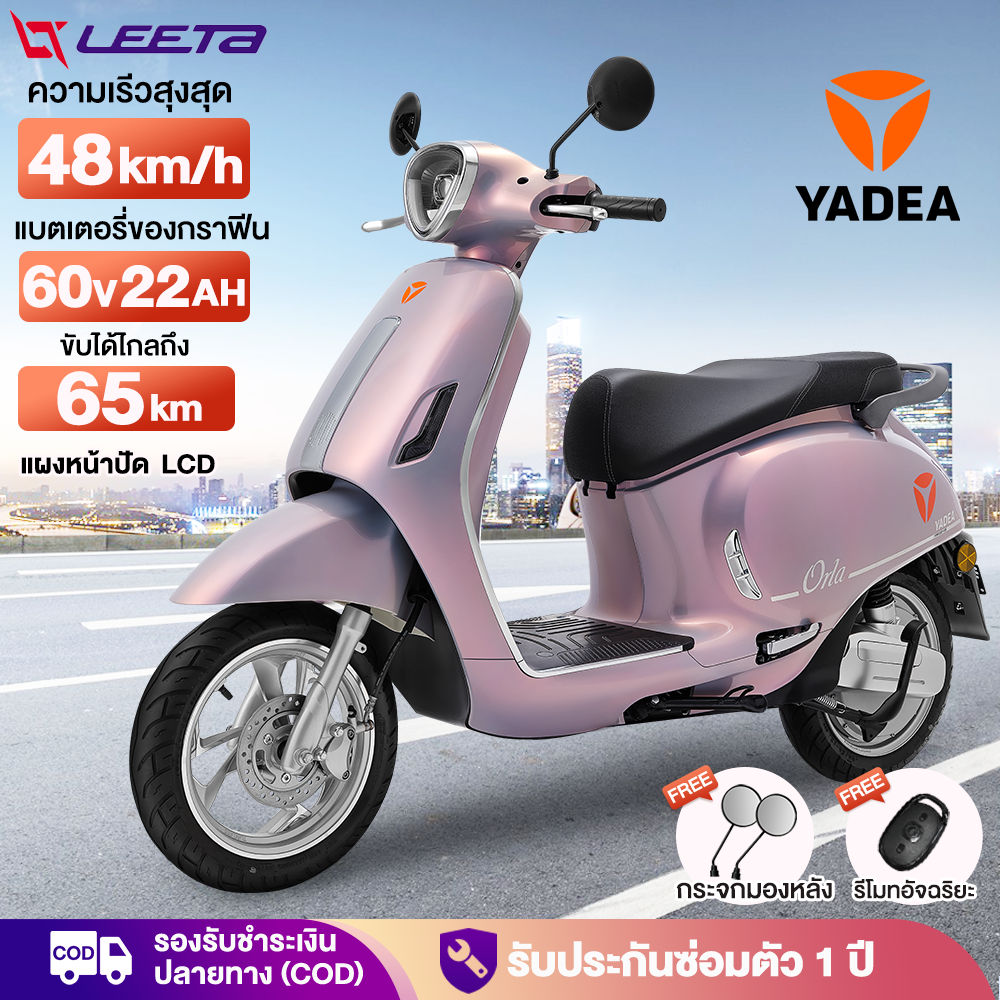 ไฟหน้า LED ไฟท้ายรถยนต์ มอเตอร์ไซค์ LEETA Installed on 99% of Yadea Electric Motorcycles, Model Orla, Electric Motorcycles, Electric Vehicles, Graphene Battery 60V22Ah. Electric Scooters, Electric Motorcycles, Electric Motorbikes, Led s, Front and... ราคา 37,880 บาท*ส่งฟรี