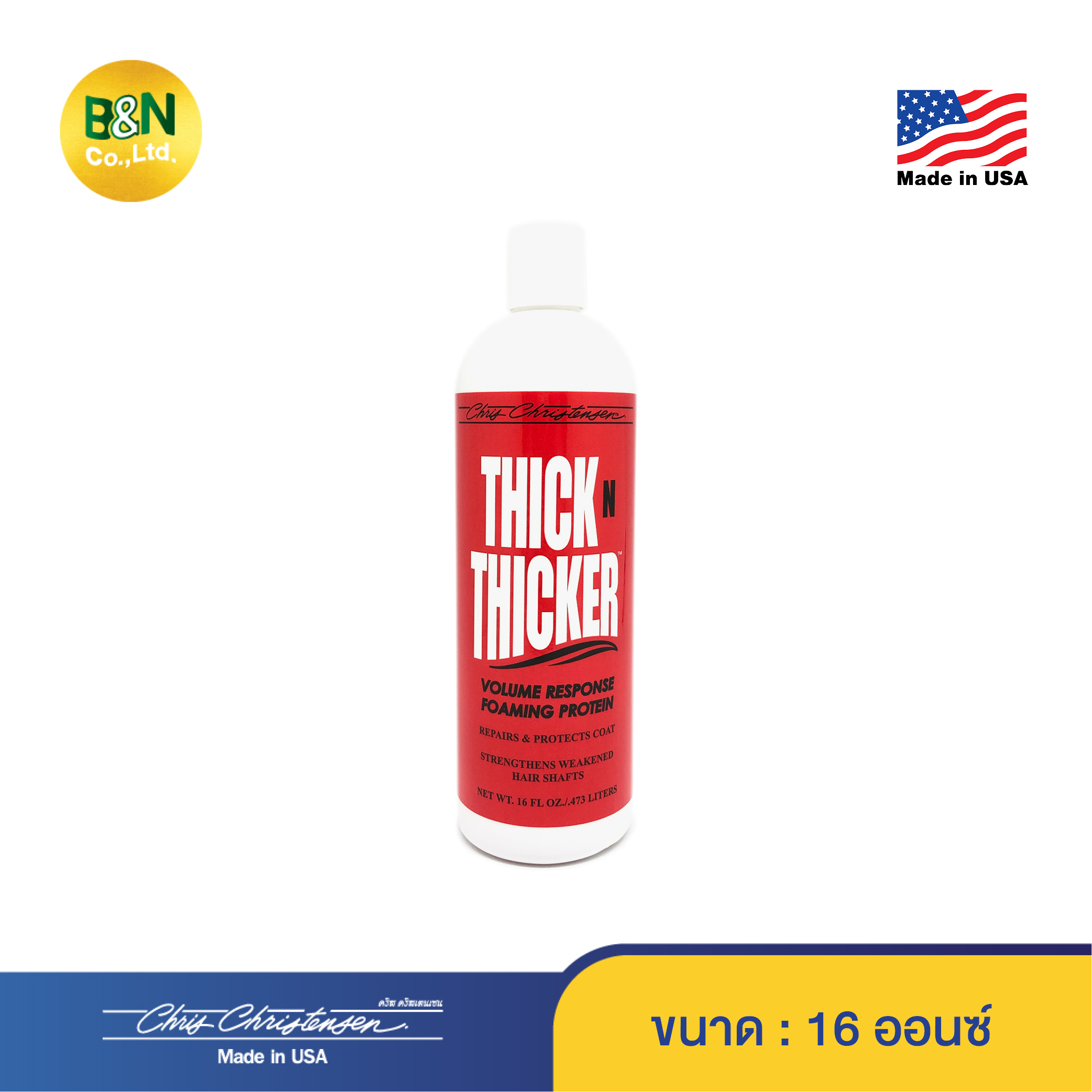 Thick N Thicker Volume Response ราคา 1,415 บาท*ส่งฟรี