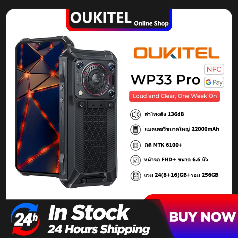 OUKITEL WP33 PRO Rugged Smartphone 5G - 22000mAh(33W), 24GB RAM+ 256GB ROM, 6.6" FHD+ Mobile Phones, Triple 64MP+32MP Front Camera, Dual 5G SIM Android 13 Phone, 18W OTG/136dB Loudest Speaker, NFC/GPS ราคา 13,599 บาท*ส่งฟรี