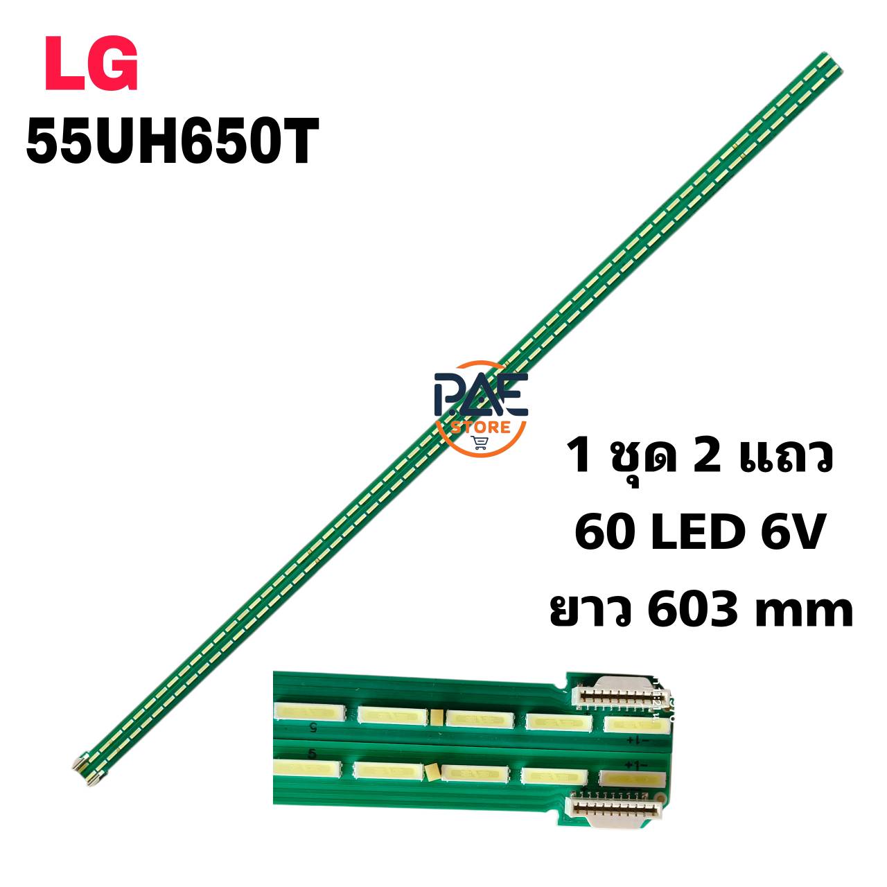 # Blacklight Tube for Lg Tv Backlight Lg Model 55Uh650T 1Set 2 Lines 60 Led 6 V Length 603 mm ราคา 739 บาท*ส่งฟรี