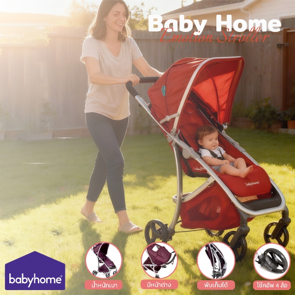 Baby Home Emotion Stroller Baby Stroller Baby Home