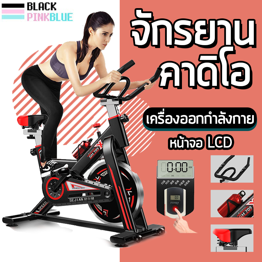 ดูภาพ เครื่องออกกำลังกาย มีรับประกัน จักรยานออกกำลังกาย จักรยานฟิตเนส SpinBike เครื่องปั่นจักรยาน จักรยานปั่นออกกำลังกายในบ้าน คาร์ดิโอในบ้าน เพิ่มเติม เครื่องออกกำลังกาย มีรับประกัน จักรยานออกกำลังกาย จักรยานฟิตเนส SpinBike เครื่องปั่นจักรยาน จักรยานปั่นออกกำลังกายในบ้าน คาร์ดิโอในบ้าน