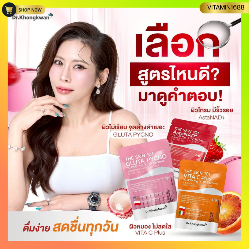 The Skin 101 Vitamin Skin Dr. Gift Vita C Plus Gluta Pycno Astanad+ Doctor Gift the Skin 1O1 Dr.Kongkwan