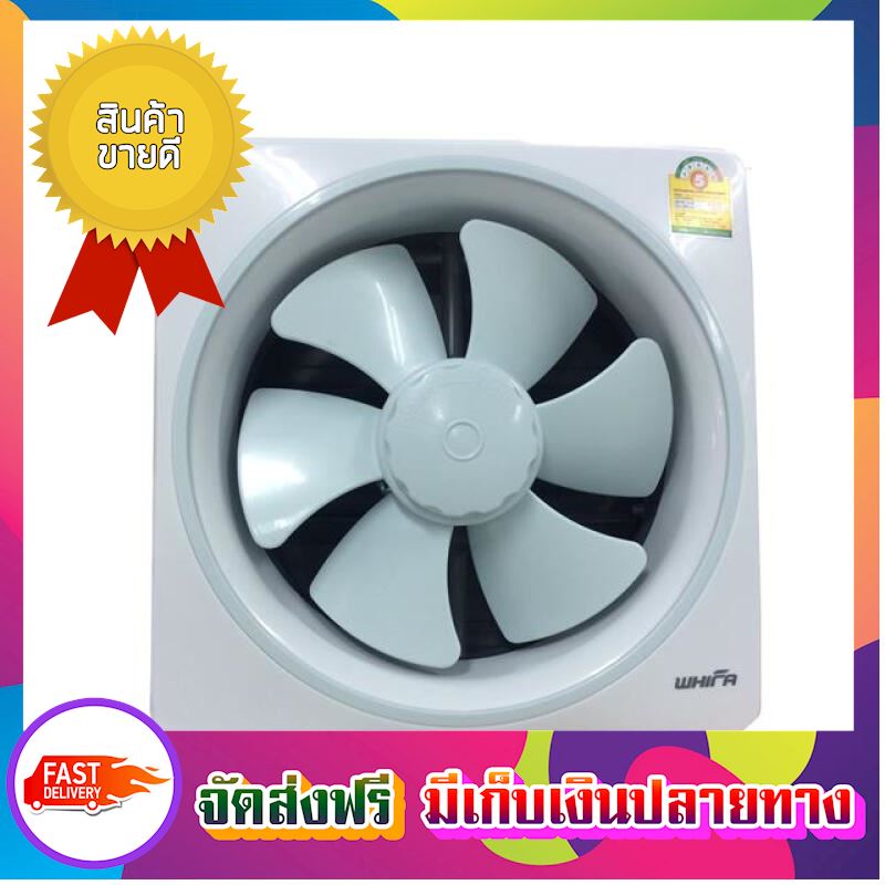สุดคุ้มค่า !! พัดลมดูดอากาศ พัดลมระบายอากาศ รุ่น VDS-25WK (10