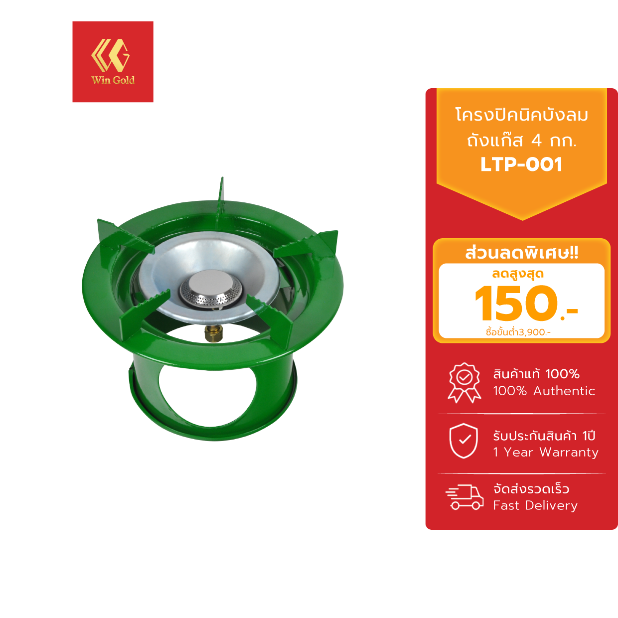 GMAX โครงปิคนิค สีเขียว อย่างหนา รุ่น LTP-001 ราคา 369 บาท*ส่งฟรี