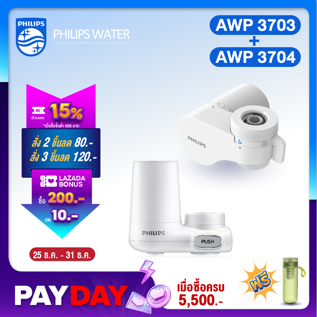 Philips เครื่องกรอง กรองน้ำหัวก๊อก AWP3704 AWP3703 กรองน้ำหัวก๊อก เครื่องกรองน้ำบาดาล เครื่องกรองน้ำติดหัวก๊อกพรีเมี่ยม 4 ชั้น สามารถกรองน้ำดื่มได้ [รับประกัน 2 ปี]