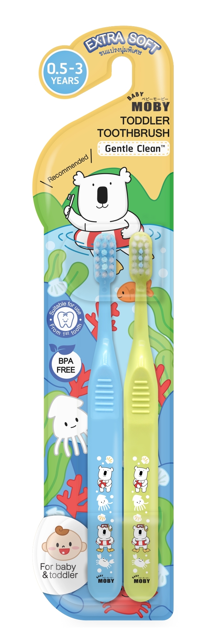 Baby Moby แปรงสีฟัน แพค 2 ชิ้น สำหรับเด็ก