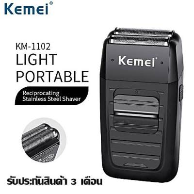 Kemei KM-1102 เครื่องโกนหนวดแบบชาร์จไฟ