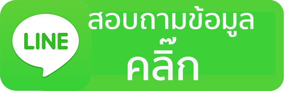 เพิ่มเพื่อน