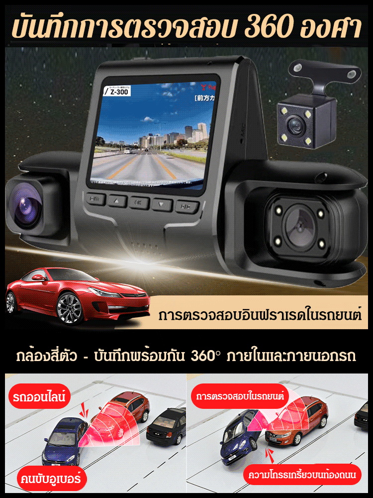 360 degree monitoring recorder, HDR function, driving recorder, automatic collision detection ราคา 961 บาท*ส่งฟรี