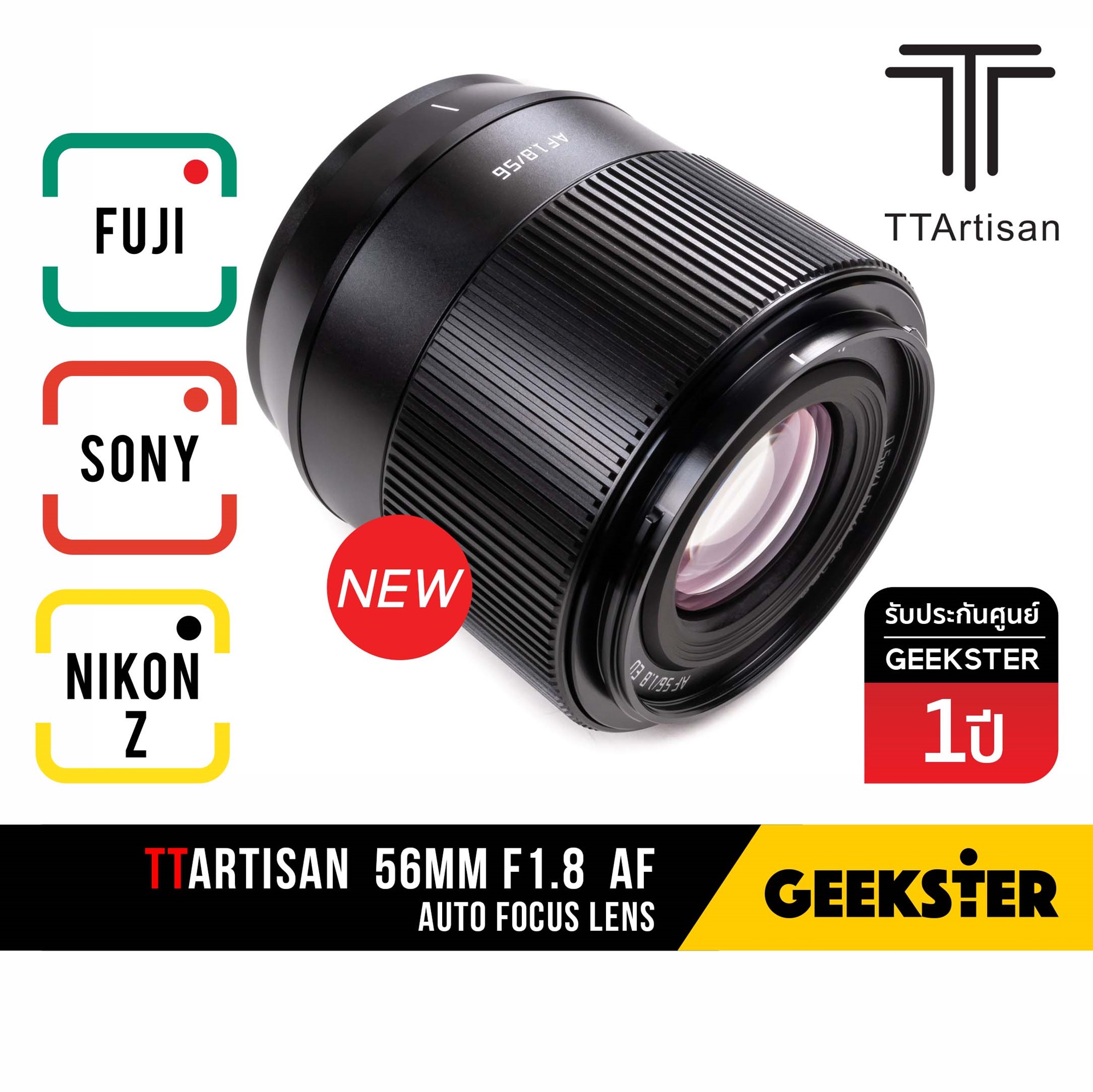 TTArtisan 56mm f1.8 Auto Focus เลนส์ FUJI / Sony / NIKON Z ( 56 mm f 1.8 STM X-Mount ออโต้โฟกัส เลนส์ สำหรับ กล้อง ฟูจิ เมาท์ FX XF X NZ NEX E NIKONZ Mount Fujifilm เลนส์ละลาย TTartisans 7artisans Autofocus 50mm 50 ) ราคา 5,690 บาท*ส่งฟรี