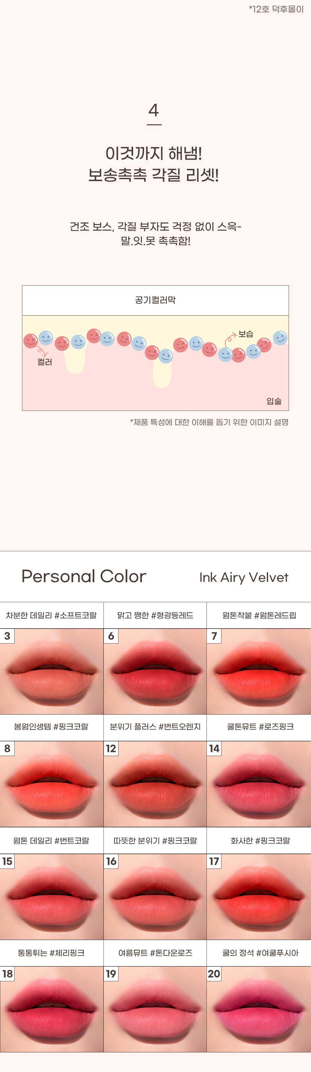 รายละเอียดเพิ่มเติมเกี่ยวกับ ((สินค้าพร้อมส่ง)) Peripera Ink Airy Velvet Tint 4g ลิปกึ่งแมทเนื้อกำมะหยี