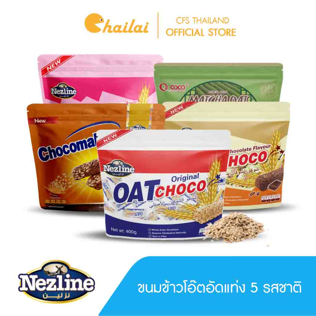 โปรโมชั่น 5 แพ็ค!! OAT CHOCO ขนมข้าวโอ๊ตอัดแท่ง 5 รส รสนม รสช็อกโกแลต รสชาเขียว รสสตอเบอรรี่ รสโอวัลติน 400 กรัม ราคา 415 บาท*ส่งฟรี