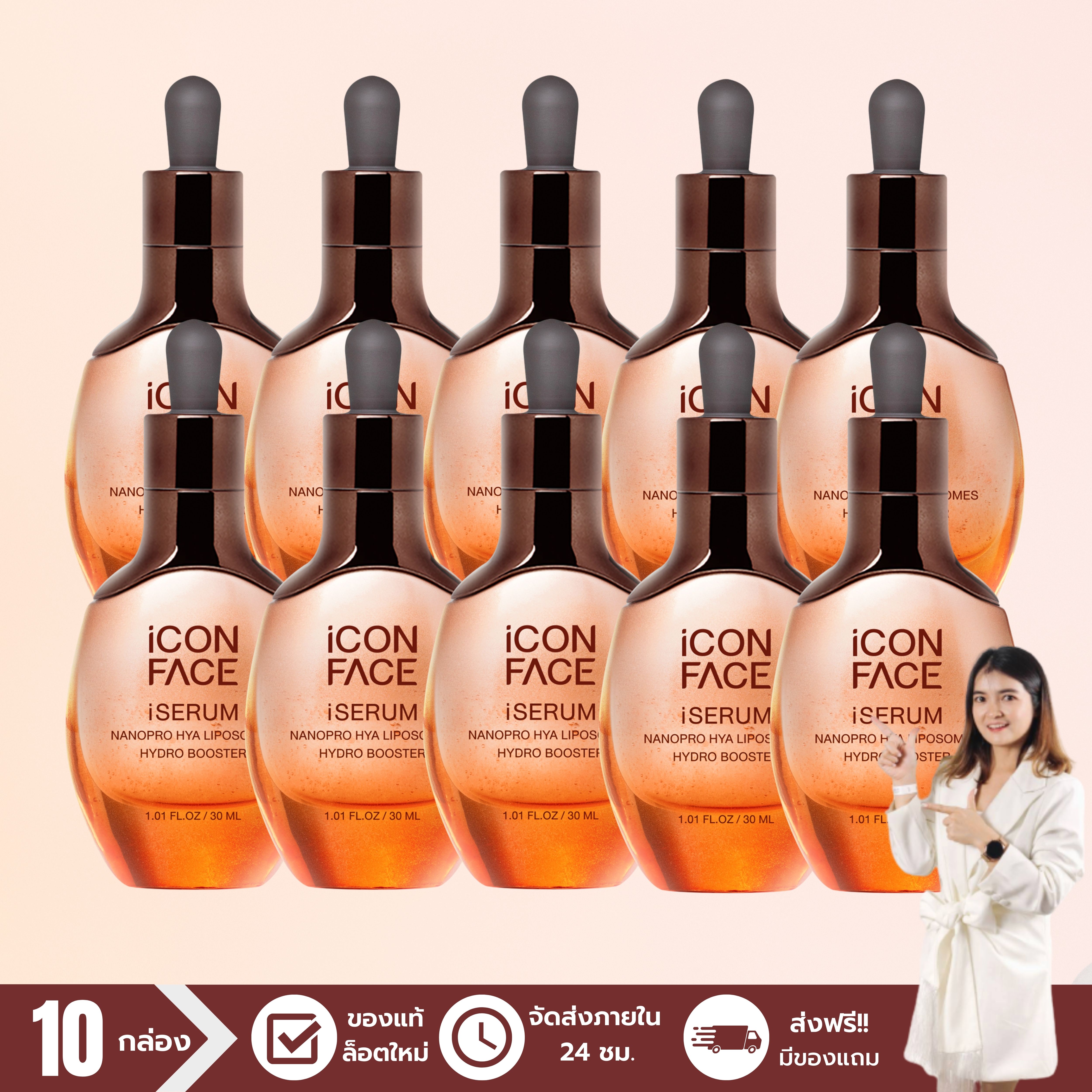 [New Lot] iCon Face iSerum Nanopro Hya Liposome Hydro Booster - 10 Packet. ราคา 6,900 บาท*ส่งฟรี