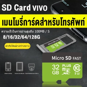 ภาพหน้าปกสินค้าเมมโมรี่การ์ด16GB sd card โทรศัพท์ vivo sd card 32BG  โทรศัพท์ huawei sd card โทรศัพท์ xiaomi  memory card เมมโมรี่ โทรศัพท์มือถือ ที่เกี่ยวข้อง