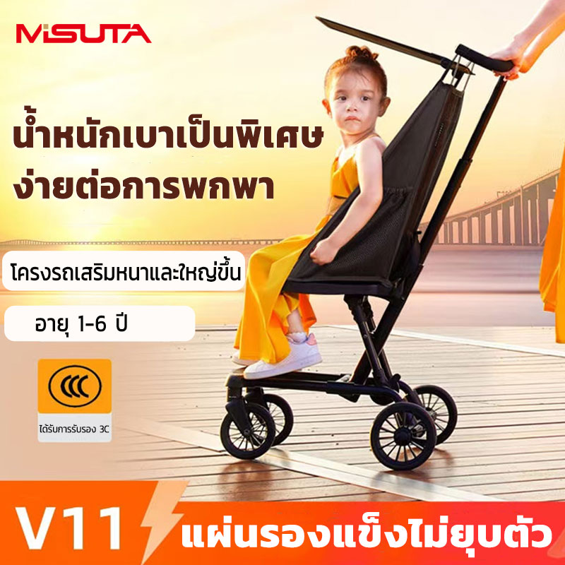 MISUTA Stroller Foldable stroller, lightweight to carry, can take on an airplane Available in a variety of colors.
