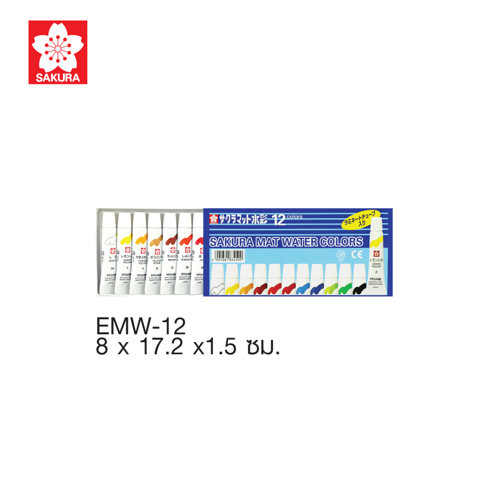 สีน้ำ SAKURA (Laminate) 12 สี 15สี