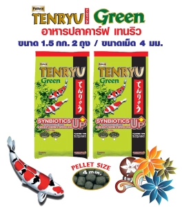 ภาพหน้าปกสินค้าTenryu Green อาหารปลาคาร์ฟ เท็นริวกรีน สูตรซินไบโอติก เม็ด 4 มม. (size L) ขนาด 1.5 กก. จำนวน 2 ถุง ที่เกี่ยวข้อง