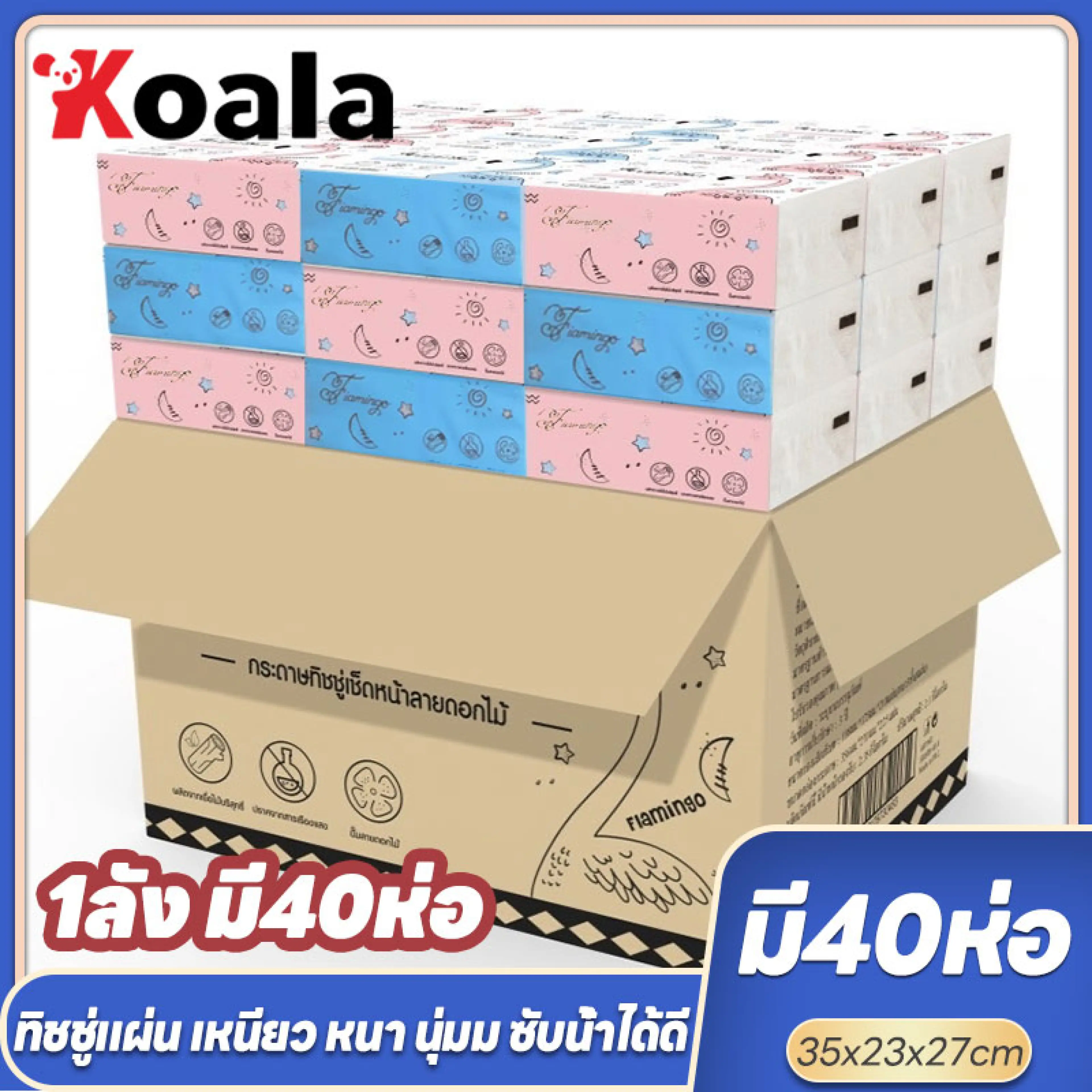Koala Cheap Tissue Paper [Fire] 1 Box Has 40 Packs/4 Boxes Have 160 Packs. Facial Tissue Paper, Hand Wipes, Toilet Paper, Soft and Sticky, Thick, 3 Layers, 210 Sheets, Whole Box Special Price.