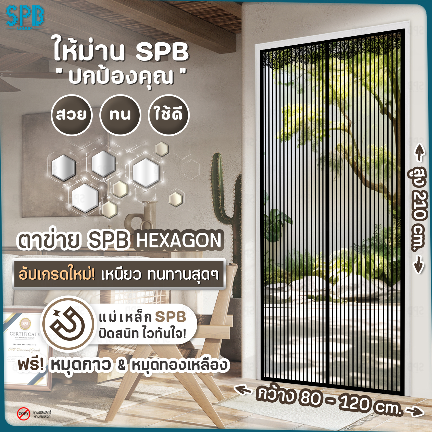เลือกซื้อ ผ้าม่าน SPB curtain magnetic mosquito curtain with many sizes mosquito curtain door curtain free mosquito door curtain brass pins and glue pins magic mesh mosquito door mesh black ราคาพิเศษ มีเก็บเงินปลายทาง