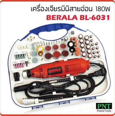 เครื่องเจียรมินิสายอ่อน BERALA BL-6031 180W