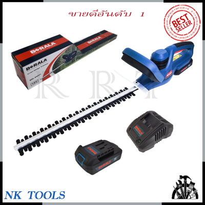 (ส่งฟรี)BERALA เครื่องตัดแต่งกิ่งไม้ ไร้สาย 18V รุ่น BRL-8A601