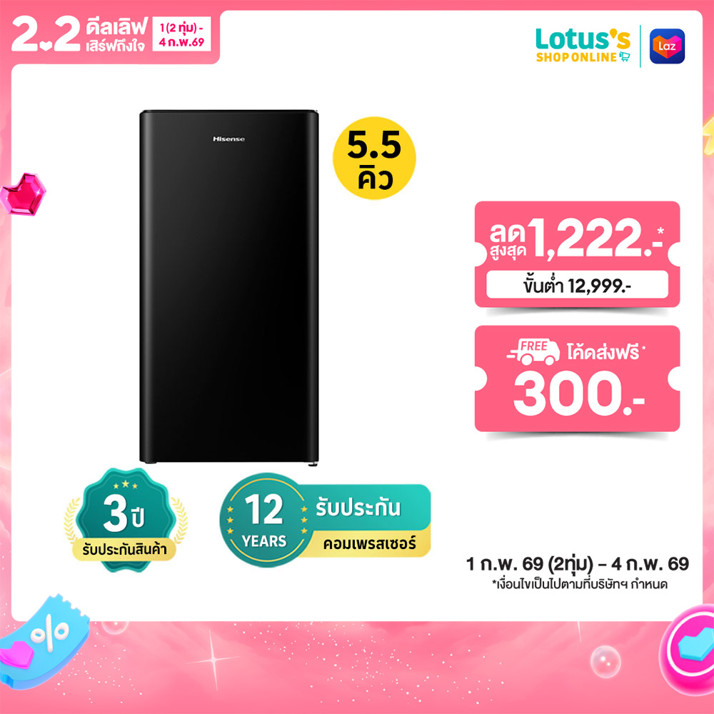 HISENSE REFRIGERATOR 1D 5.5Q RR209D4TBN ราคา 3,499 บาท*ส่งฟรี