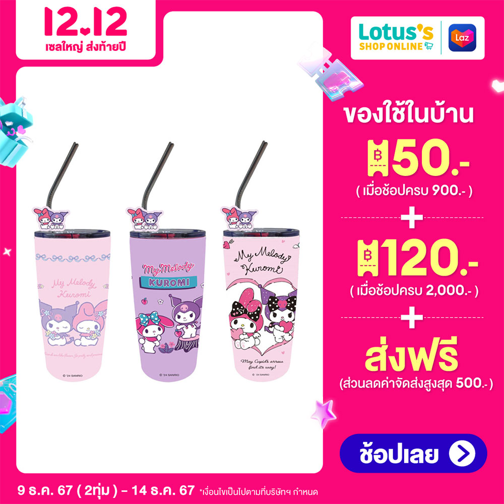MOMENTO DISNEY THERMAL WATER GLASS 550 ML. ราคา 97 บาท*ส่งฟรี
