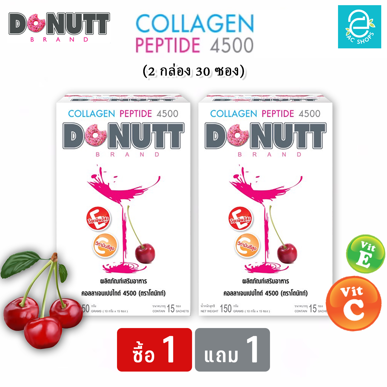 [Buy 1 Get 1 Free] Donutt Collagen Peptide 4,500 mg. (15 sachets/box) ราคา 318 บาท*ส่งฟรี