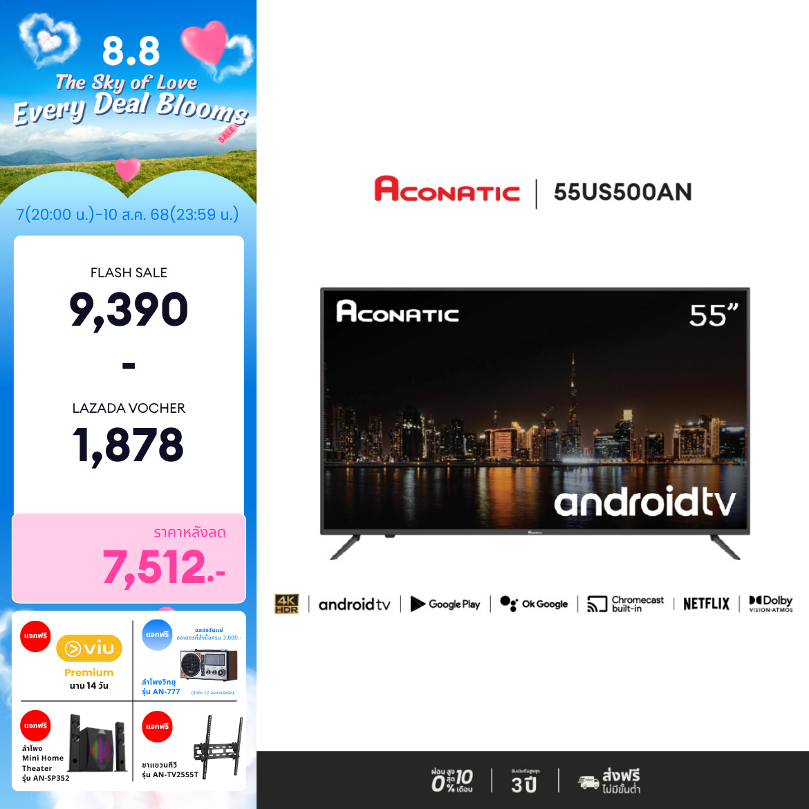 สมาร์ททีวี แอนดรอยด์ทีวีความคมชัดสูง 4K Aconatic ทีวี 55 นิ้ว LED 4K HDR Android TV 11.0 รุ่น 55US500AN แอนดรอยทีวี ระบบปฏิบัติการ Android /Netflix &Youtube, Voice Search, HDR10, Dolby Vision & Atmos (รับประกัน 3 ปี)