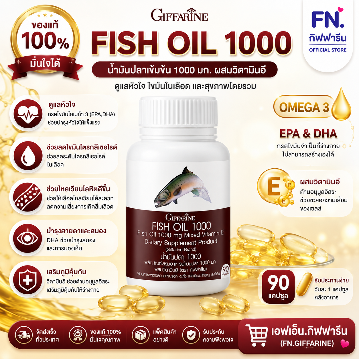 Fish Oil 1000 Mg 90 Tablets, 100% Genuine, Brain and Nervous System, Concentration, Good Fat, Dha O-Mega 3