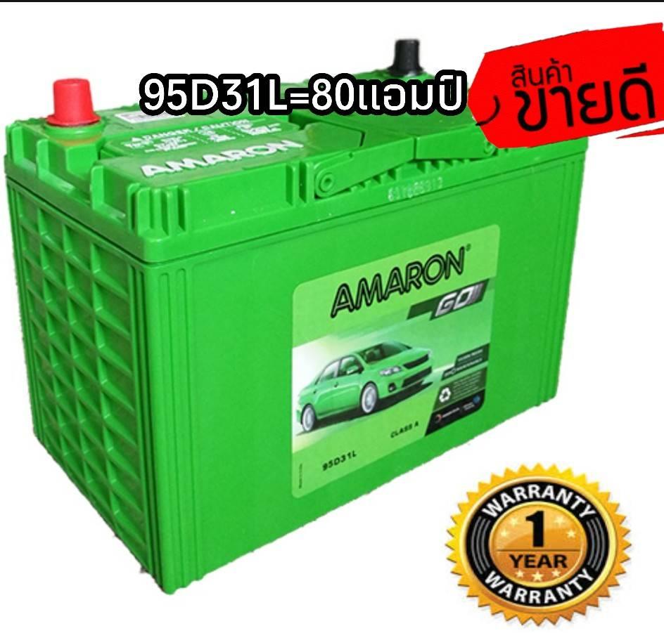 Amaron 95D31L 80 แอมป์ รับประกัน 1 ปี แบตใหม่เข้าเดือนสิงหาคม2562 : image Amaron 95D31L 80 แอมป์ รับประกัน 1 ปี แบตใหม่เข้าเดือนสิงหาคม2562