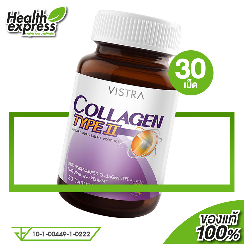 Vistra Collagen Type II วิสทร้า คอลลาเจน ไทพ์ทู [30 แคปซูล] ราคา 590 บาท*ส่งฟรี