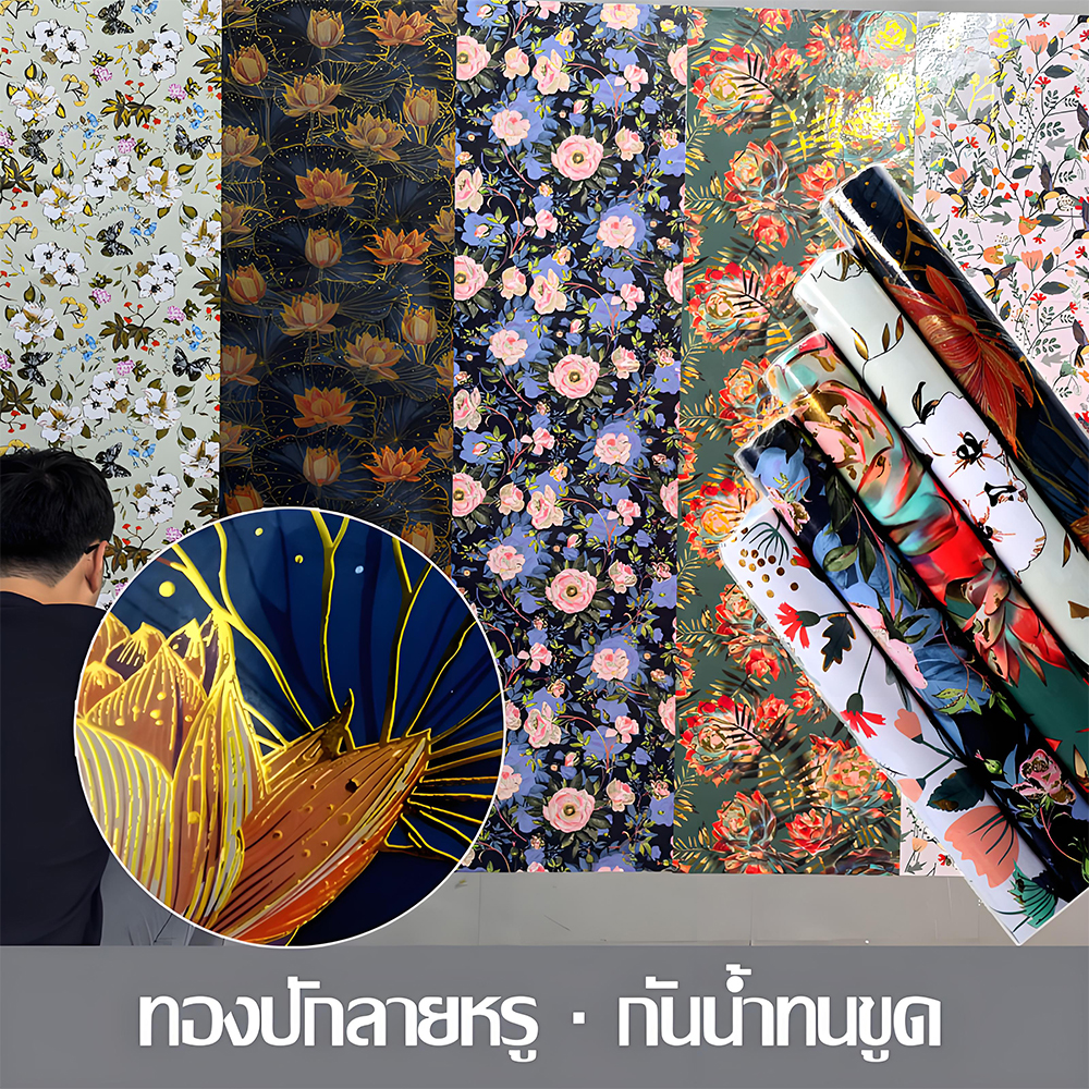 วอลล์เปเปอร์ สไตล์ศิลปะ | ติดผนังห้องนอน ห้องนั่งเล่น ตู้เสื้อผ้า | กันน้ำ ไม่ซีดจาง ราคา 174 บาท*ส่งฟรี